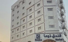 فندق دوما - Domma Hotel